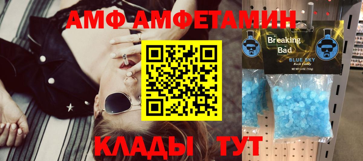 ссылка на мегу ТОР  АМФ  Выборг  Вход с VPN  АМФ VHQ 