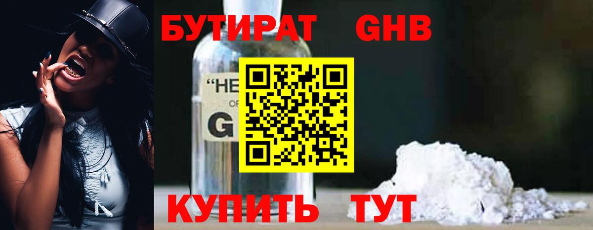Выборг  Бутират  Вход с VPN  БУТИРАТ буратино 
