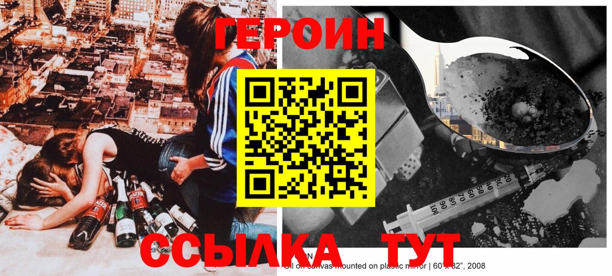 Выборг  ГЕРОИН гречка  Вход с VPN 