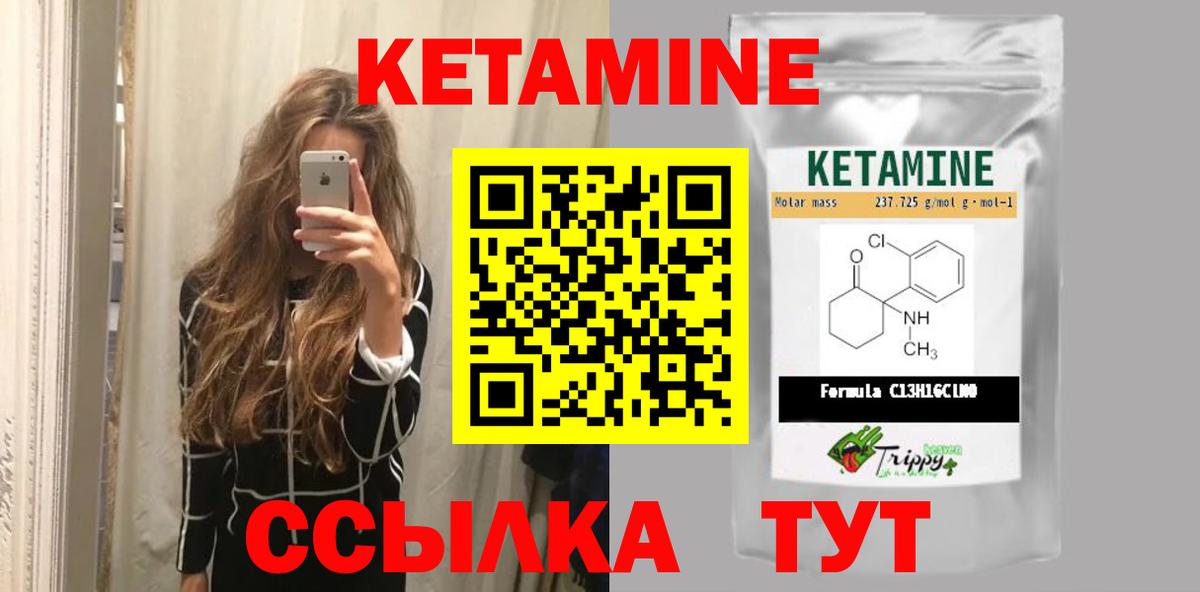 Кетамин ketamine Выборг