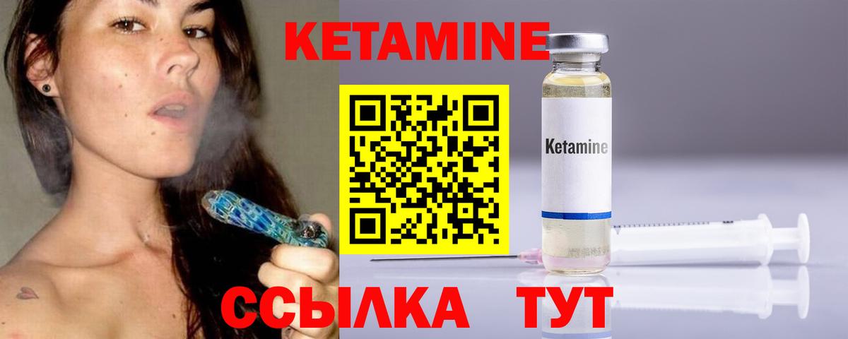 КЕТАМИН ketamine  Вход с VPN  КЕТАМИН VHQ  Выборг 
