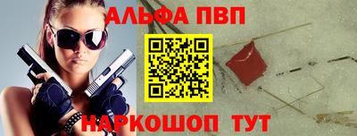 спайс Апшеронск