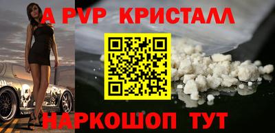 спайс Апшеронск