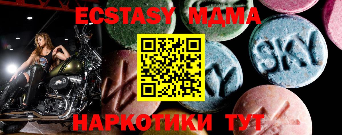 МДМА кристаллы  MDMA  Выборг  MDMA VHQ  Вход с VPN 