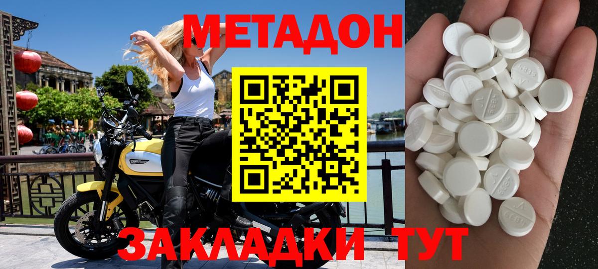 OMG онион  Вход с VPN  Метадон белоснежный  Выборг  МЕТАДОН methadone 