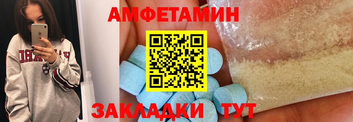 Первитин кристалл  Вход с VPN  Выборг 