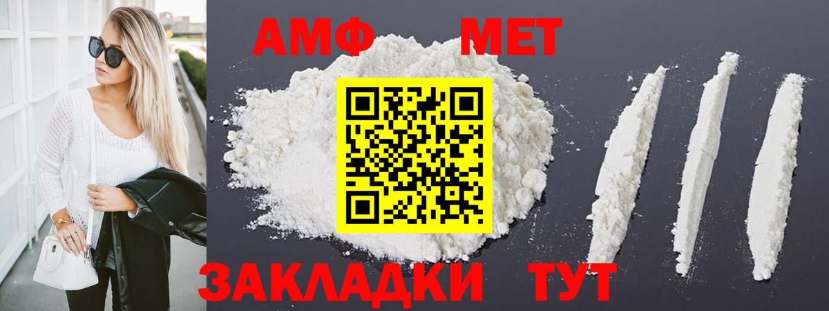 МЕТАМФЕТАМИН кристалл Выборг