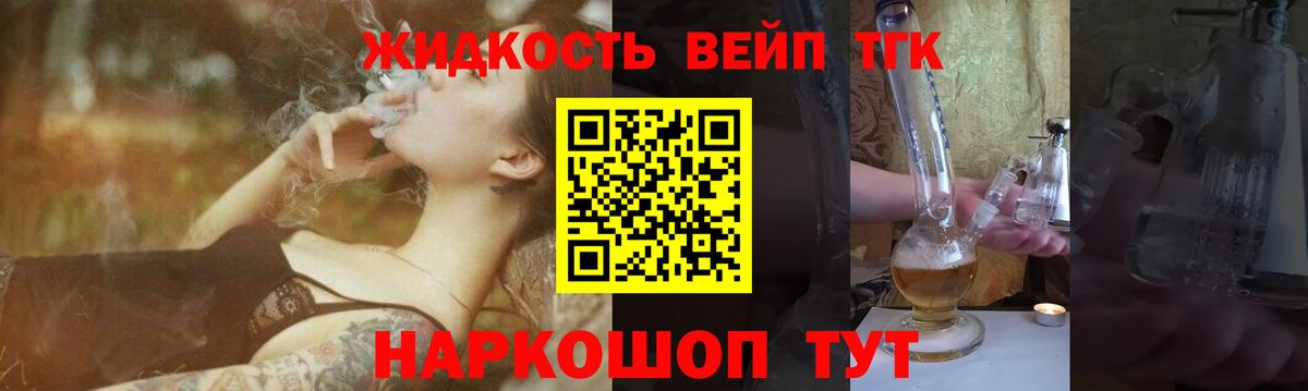 Выборг  ТГК Wax  Вход с VPN  Дистиллят ТГК вейп 